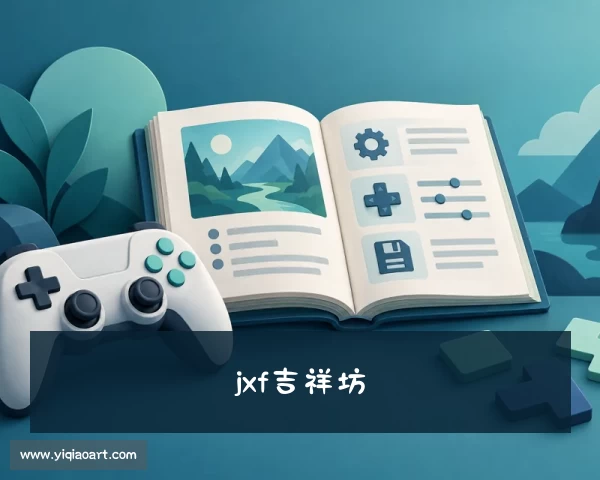 发现jxf吉祥坊-jxf吉祥坊机械有限公司